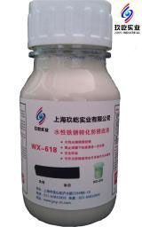 供應歐怡水性鐵銹轉化防銹底漆_化工_世界工廠網中國產品信息庫