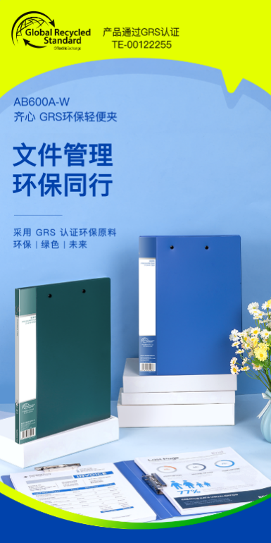以創(chuàng)新驅(qū)動可持續(xù)發(fā)展，齊心集團成功入選2025年深圳市綠色工廠