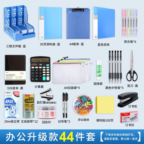 高效辦公必備 職場(chǎng)人士的文具套裝組合全指南