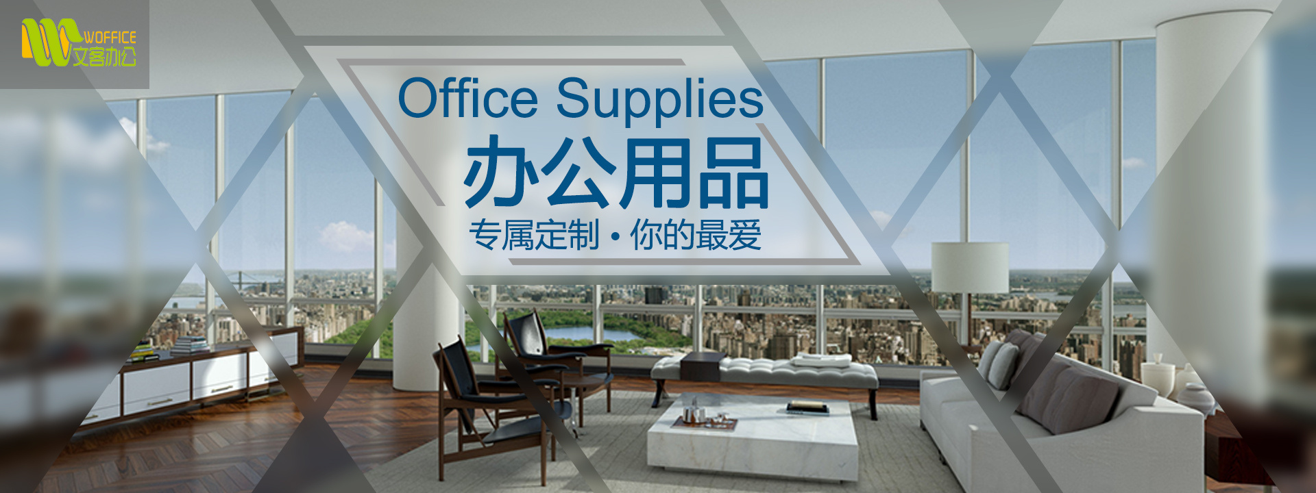 高效辦公，從精選辦公用品開(kāi)始